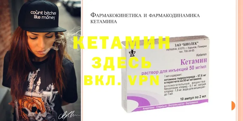 купить наркоту  Анива  Кетамин ketamine 