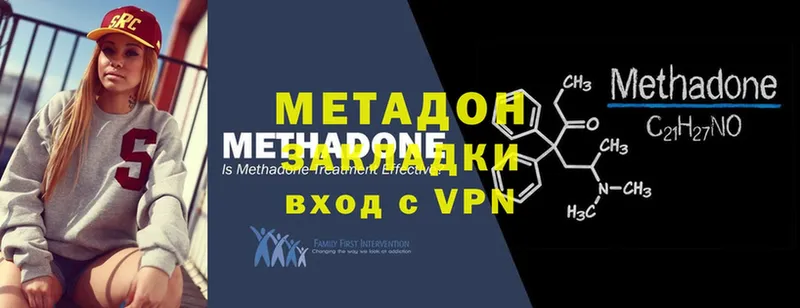 МЕТАДОН белоснежный  Анива 